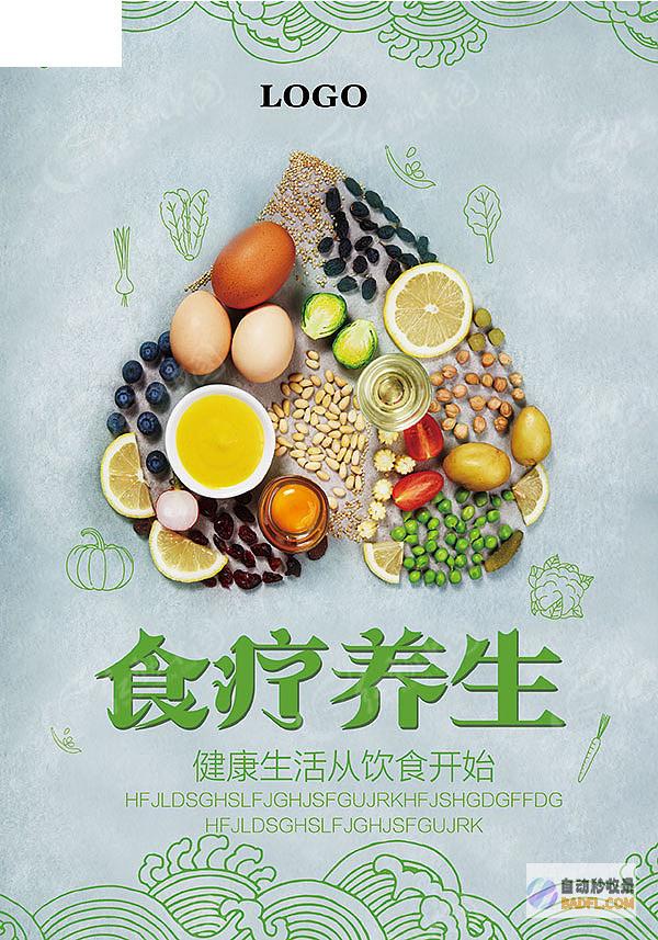 食疗养生网：解锁健康生活方式的权威指南，通过饮食和自然疗法改善整体健康 (食疗养生网络教学)