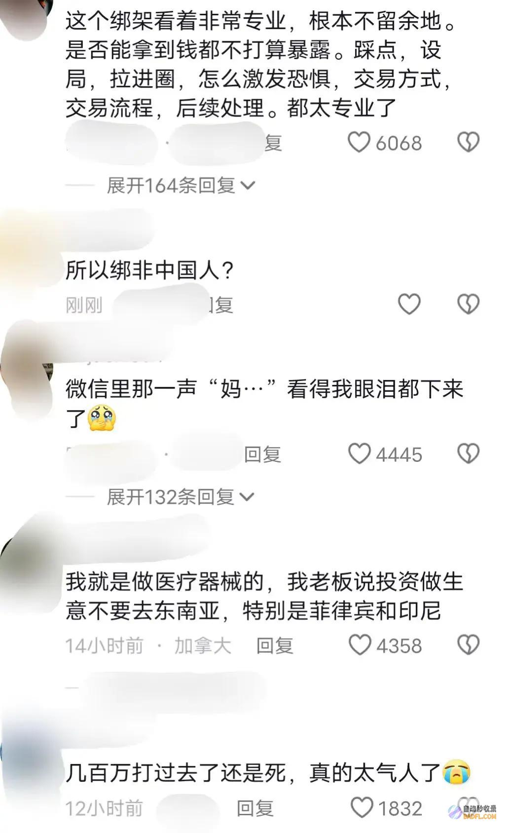案件假相渐明籍夫妇被擒菲绑架案现严重停顿