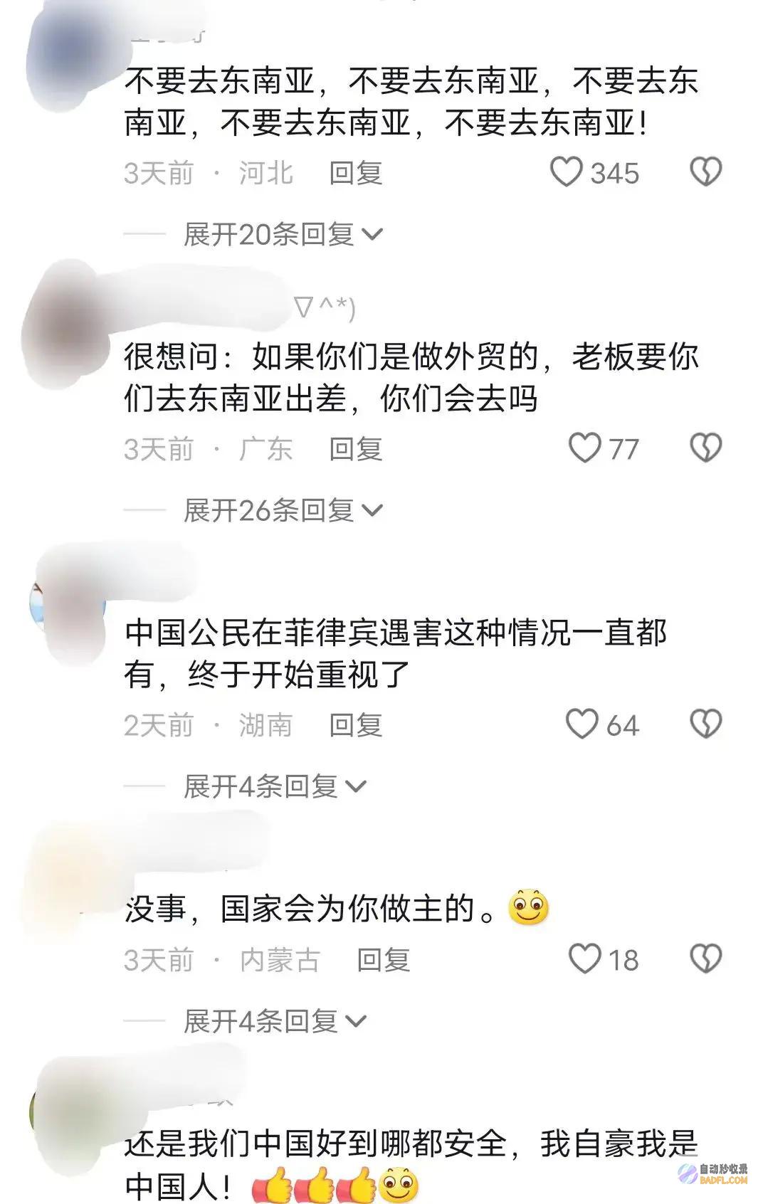 案件假相渐明籍夫妇被擒菲绑架案现严重停顿