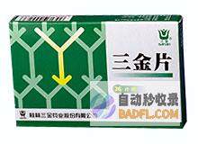 三金片的常见副作用及其应对措施 (三金片的常见药理作用)