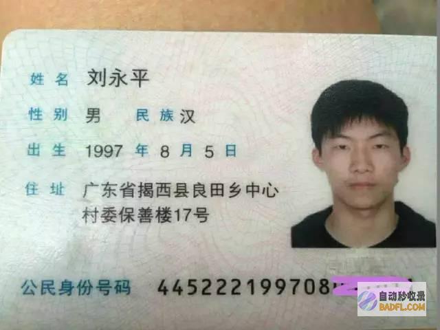 男性身份被曝光 让你倾家荡产 插队生事寻衅！318陕A孕妇打人后续 (男性身份被曝光视频)