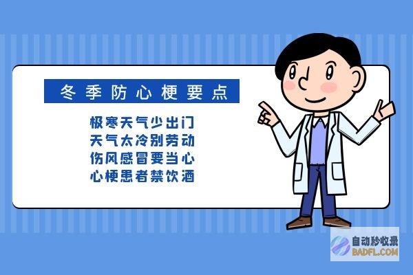 冬季感冒救星：天然偏方轻松击退感冒病毒 (冬季 感冒)