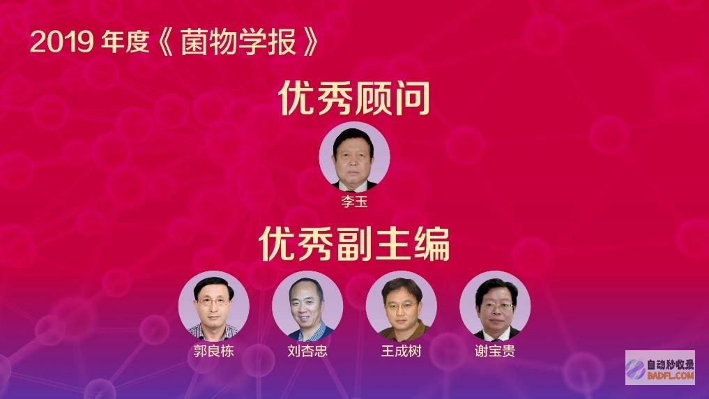以菌为媒 揭开灵芝的奥秘面纱 情暖旭日 (以菌治菌)