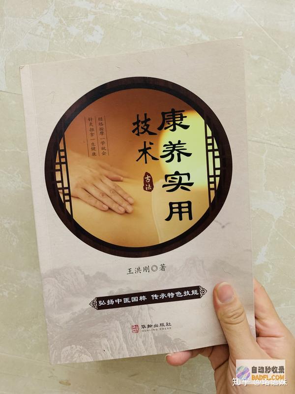 健康秘笈尽在掌握：养生堂2013视频全集，助你养生有方 (健康秘笈还是秘籍)