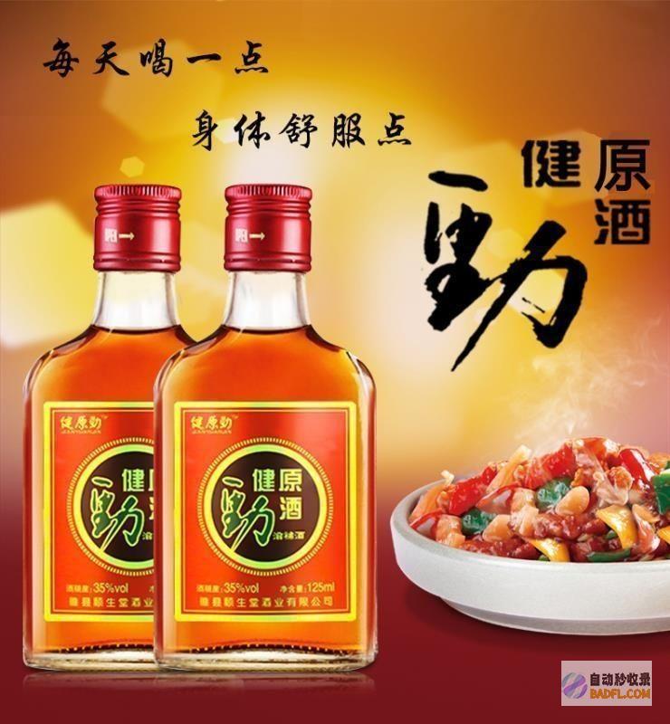 养生药酒方大全，助你养生保健，远离疾病。 (养生药酒方大全及功效)