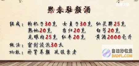 养生药酒秘诀,让你健康长寿,精力充沛。 (养生药酒秘诀是什么)