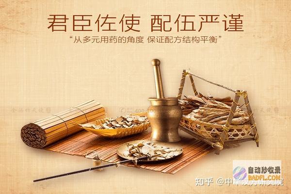 君臣佐使：药材中作用最强、最主要的是君药，其次是臣药，起到辅助作用的是佐药，调节药性的使药。(君臣佐使药在方剂中的作用有哪些)