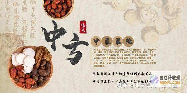 阴阳调和：药材应兼顾阴阳，达到寒热平衡。(阴阳调和药品)
