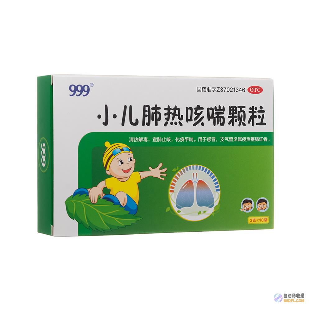小儿肺热咳喘口服液：缓解儿童呼吸系统不适，改善肺热咳喘 (小儿肺热咳喘颗粒)