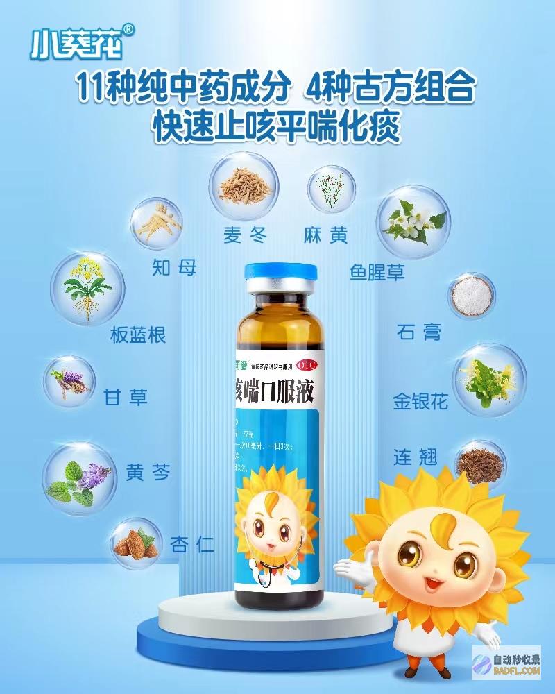 小儿肺热咳喘口服液：快速有效治疗儿童肺热咳喘，恢复呼吸健康 (小儿肺热咳喘颗粒)