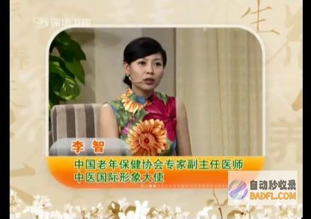 深圳卫视天天养生：倡导科学健康的生活方式 (深圳卫视天天养生视频全集)