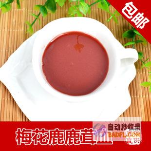 鹿血酒的显著功效：增强免疫力、促进血液循环 (鹿血酒的显著特点是)