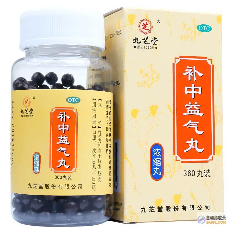 补中益气丸潜在的副作用：了解其风险 (补中益气丸治)