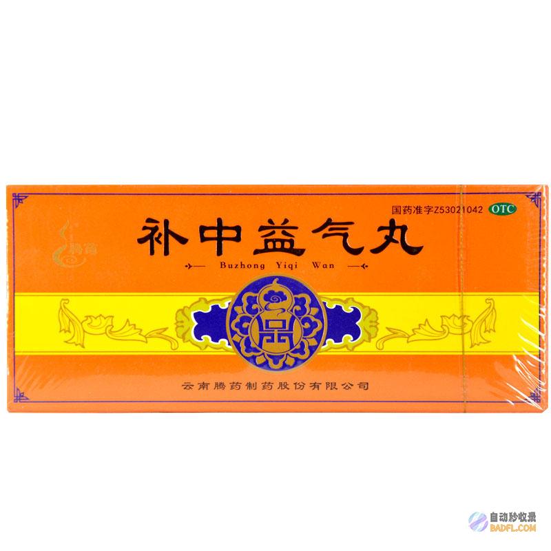 补中益气丸：认识其潜在副作用，安全服用指南 (补中益气丸三种人坚决不能吃)