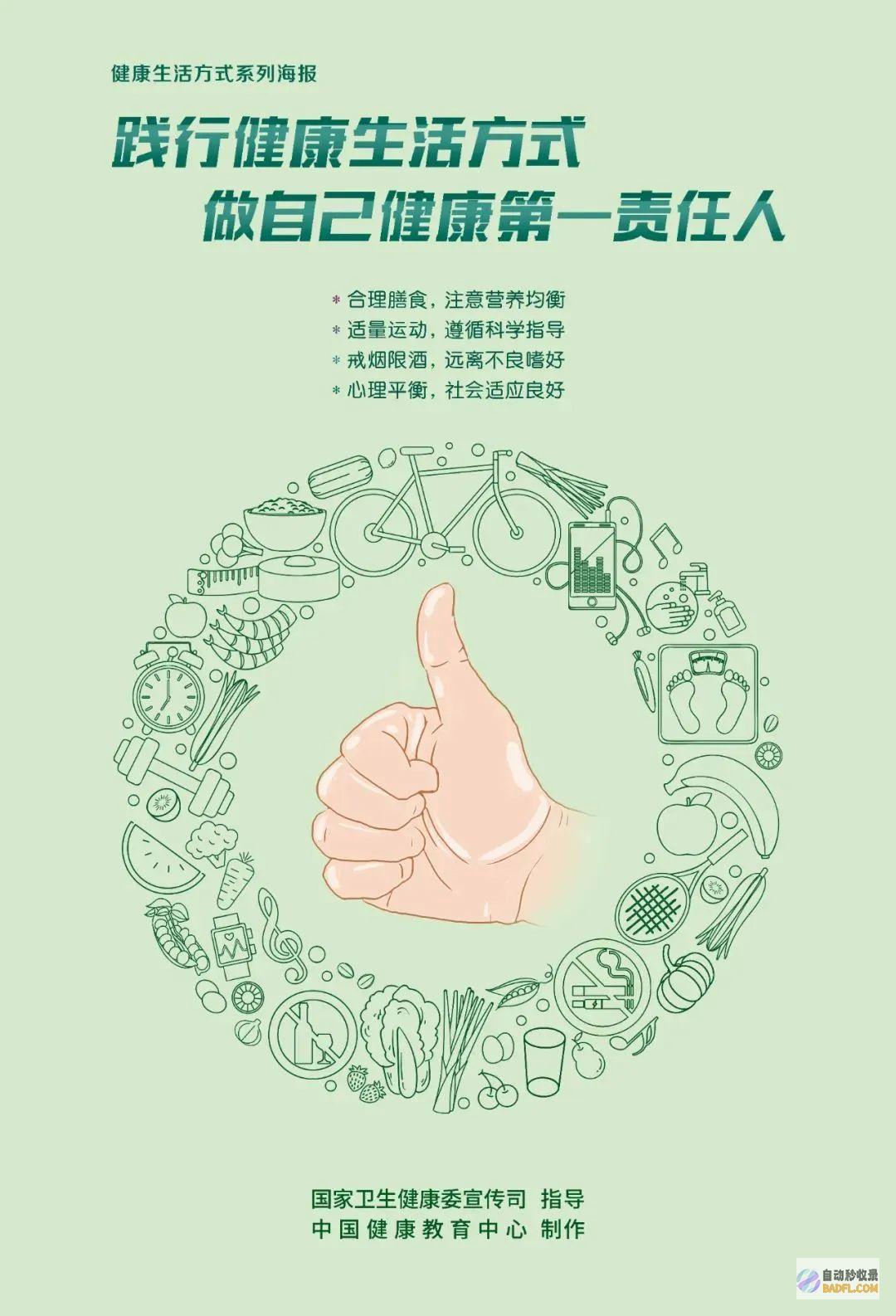焕发健康与活力的食疗养生妙招 (焕发健康与活力的句子)