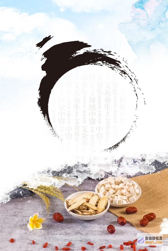 中医养生保健全攻略：用传统智慧呵护您的健康 (中医养生保健师证书)