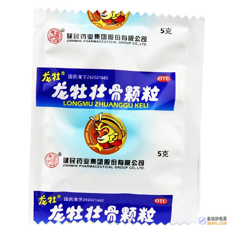 龙牡壮骨颗粒作用与功效