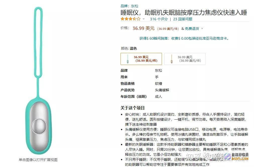 失眠救星：10个经验证的天然疗法，助你好梦连绵 (失眠救星人声催眠)