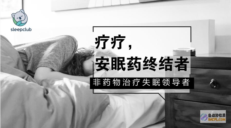失眠终结者：居家常见的失眠偏方大全，让你一觉到天亮 (失眠终结者是什么意思)