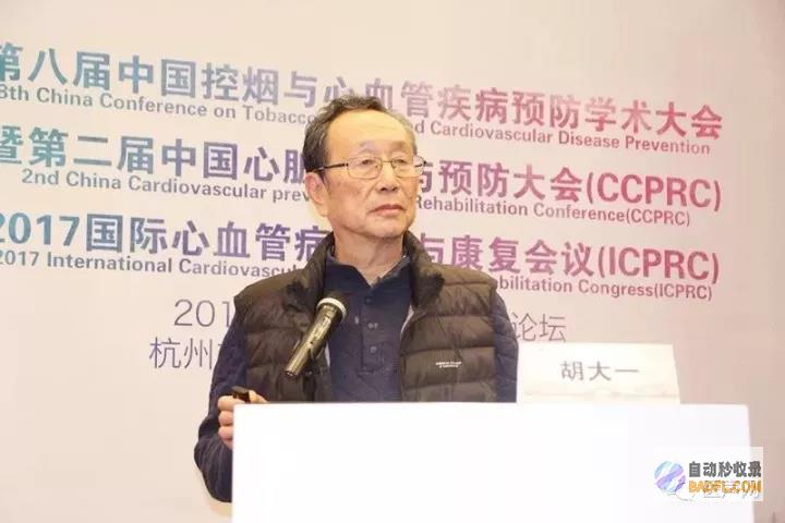 胡大一：中国工程院院士，心血管疾病专家(胡大一中国控制吸烟组织)