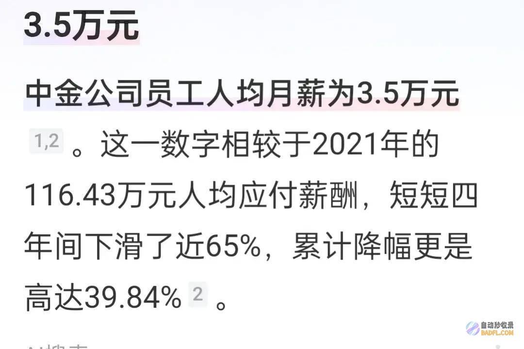 账号及照片被扒是赢家长得美丽中金女员工离
