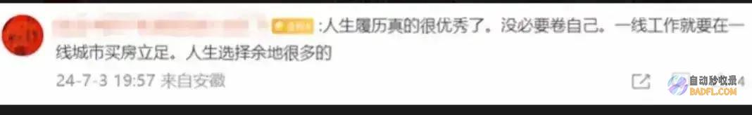 账号及照片被扒是赢家长得美丽中金女员工离