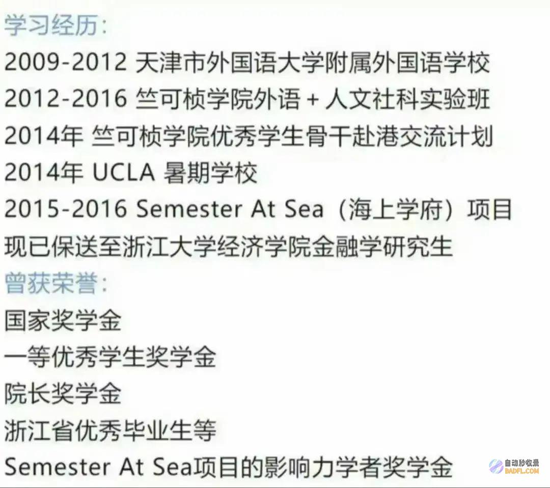 账号及照片被扒是赢家长得美丽中金女员工离
