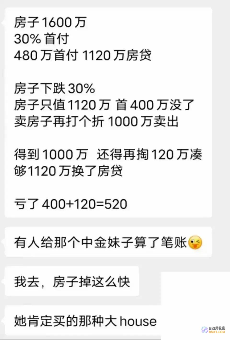 账号及照片被扒是赢家长得美丽中金女员工离