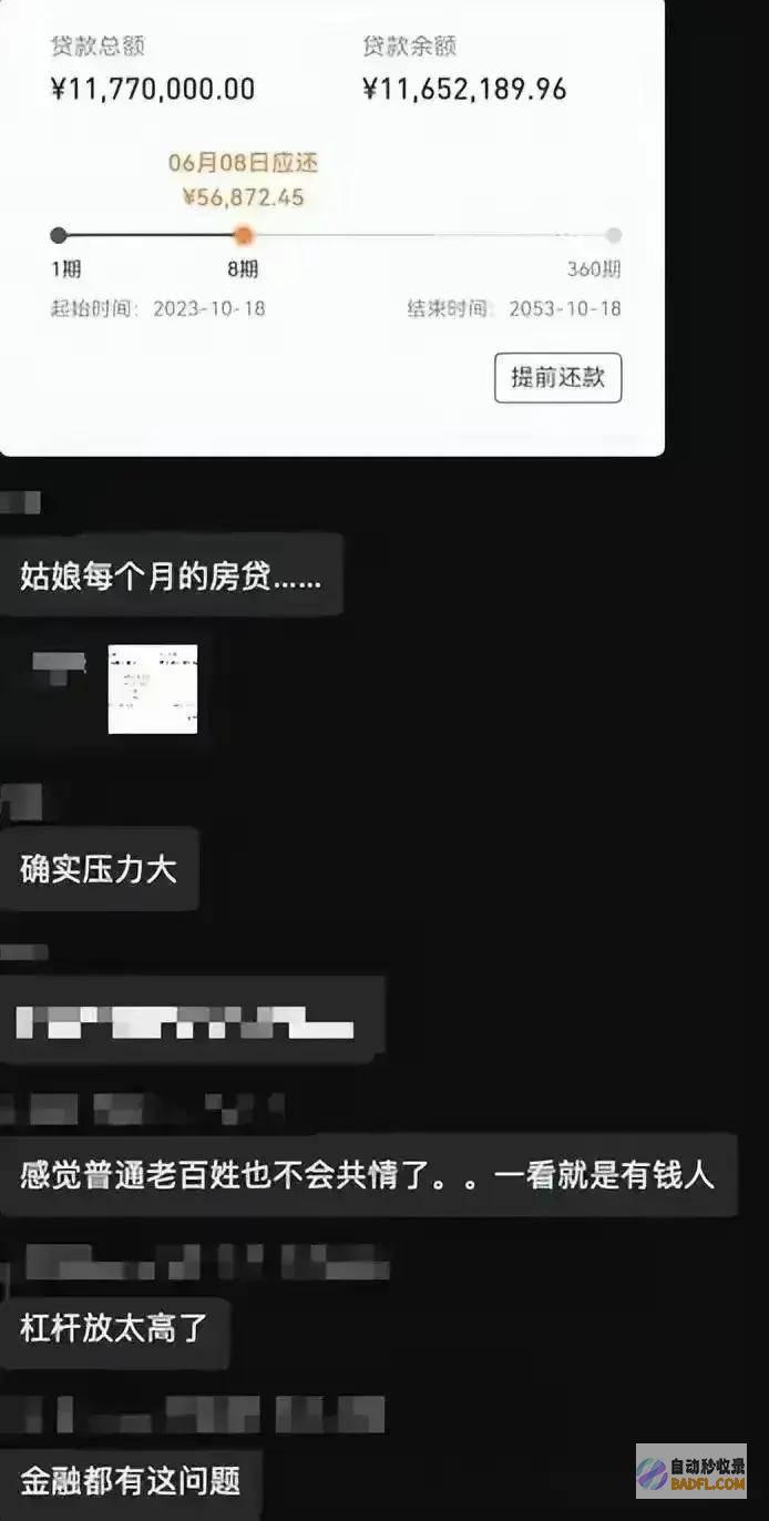 账号及照片被扒是赢家长得美丽中金女员工离