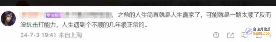 账号及照片被扒是赢家长得美丽中金女员工离