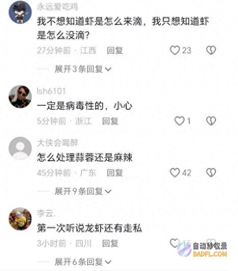 惊现88只胳膊细小龙虾 网友评论说轻薄处置！ 民警夜查玉米地
