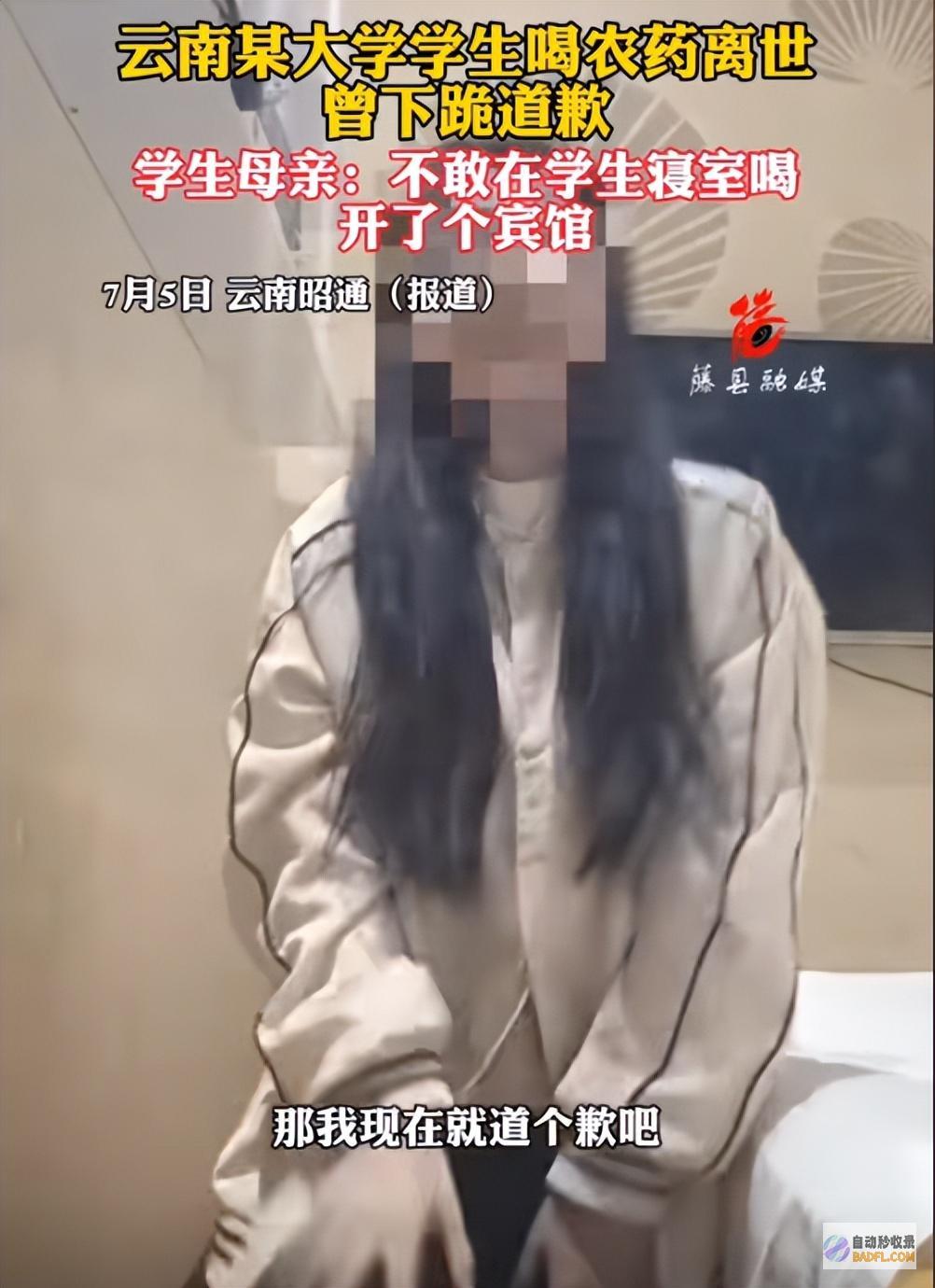 痛心云南21岁女大在校生躲宾馆自杀发声喝药