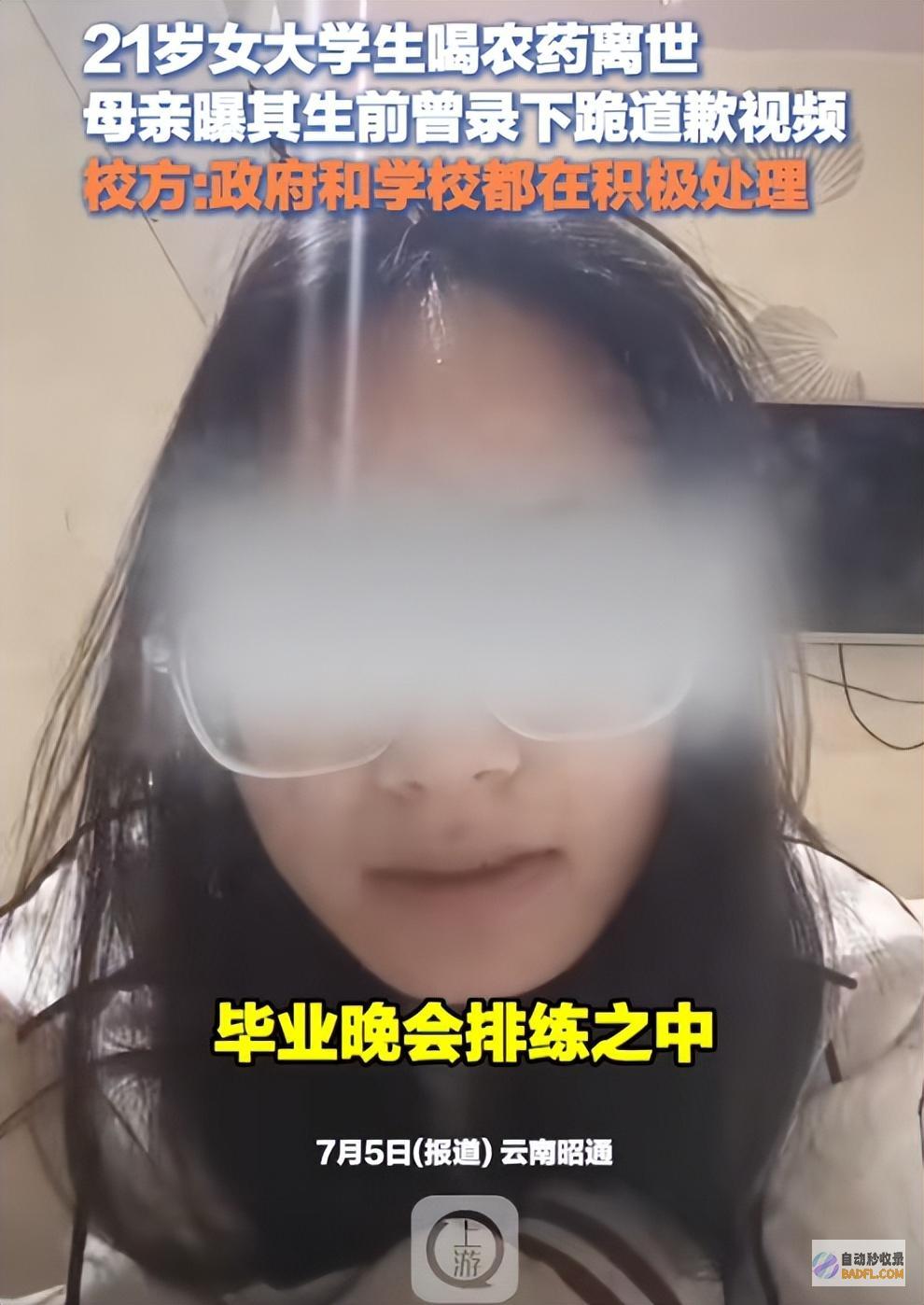 痛心云南21岁女大在校生躲宾馆自杀发声喝药