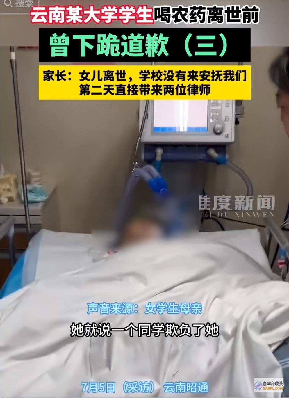 痛心云南21岁女大在校生躲宾馆自杀发声喝药