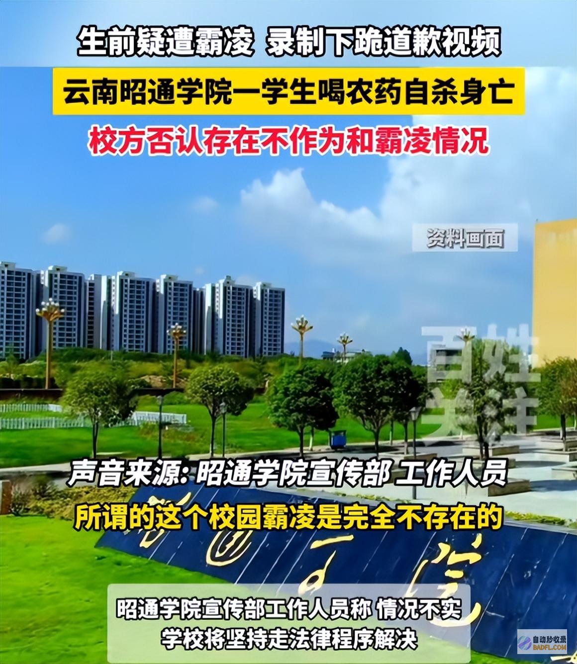 痛心云南21岁女大在校生躲宾馆自杀发声喝药