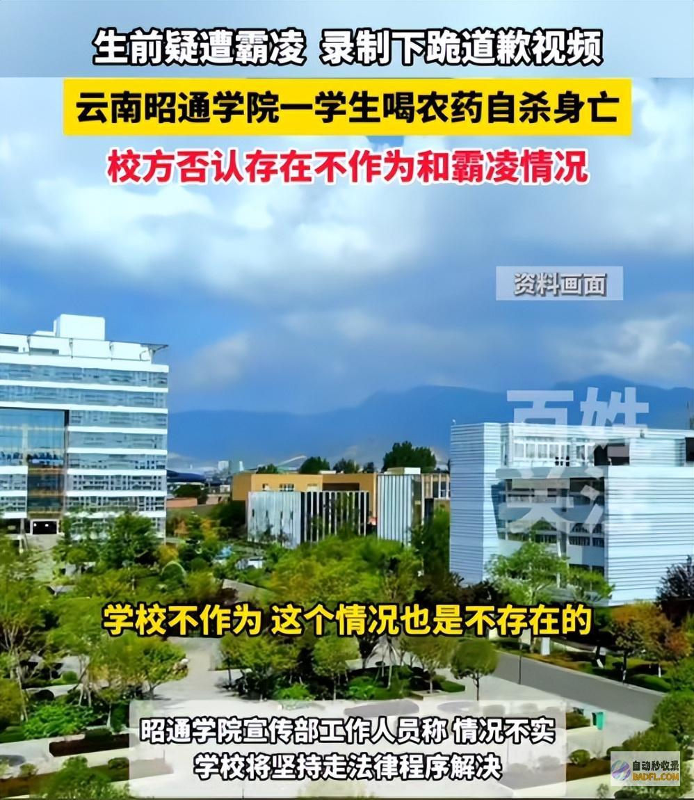 痛心云南21岁女大在校生躲宾馆自杀发声喝药