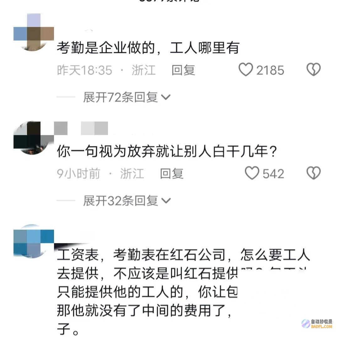 甘肃163名矿工被拖欠3030万工资区委绝了未上报