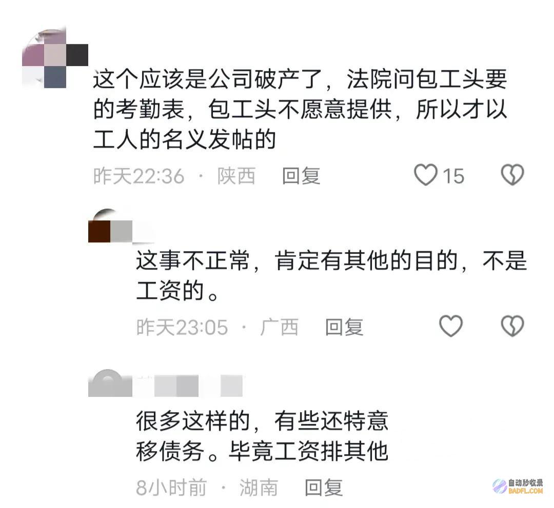 甘肃163名矿工被拖欠3030万工资区委绝了未上报