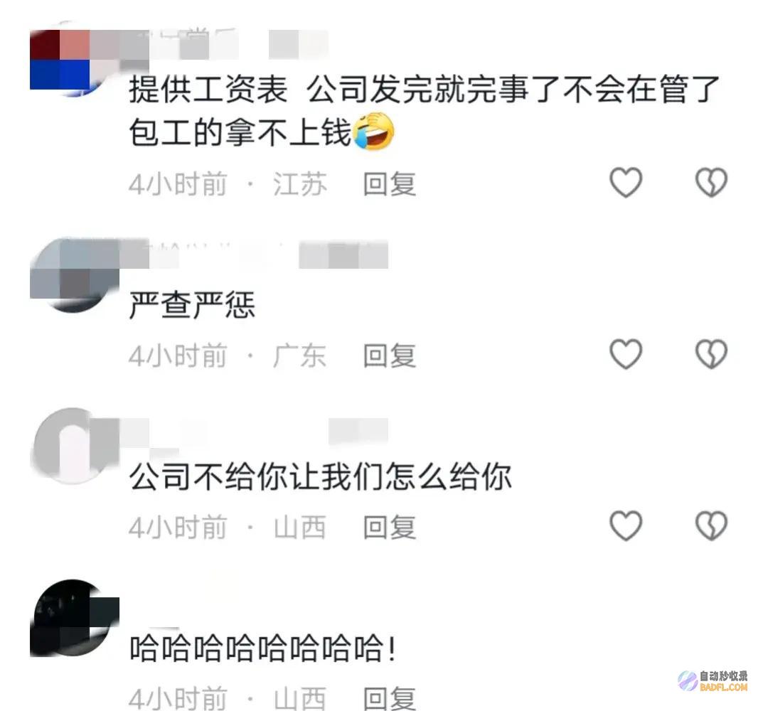 甘肃163名矿工被拖欠3030万工资区委绝了未上报