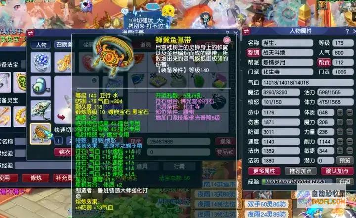 金币比例创藏宝阁上架以来最低如何极速救场梦境