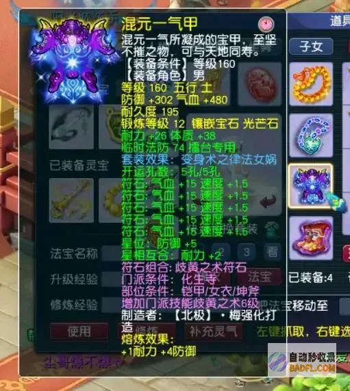 金币比例创藏宝阁上架以来最低如何极速救场梦境