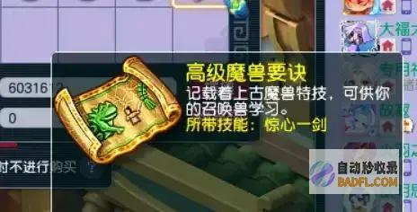 金币比例创藏宝阁上架以来最低如何极速救场梦境