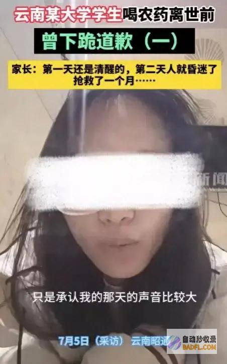 21岁青春为何戛但是止 女大在校生自杀之谜！ (21岁的青春)