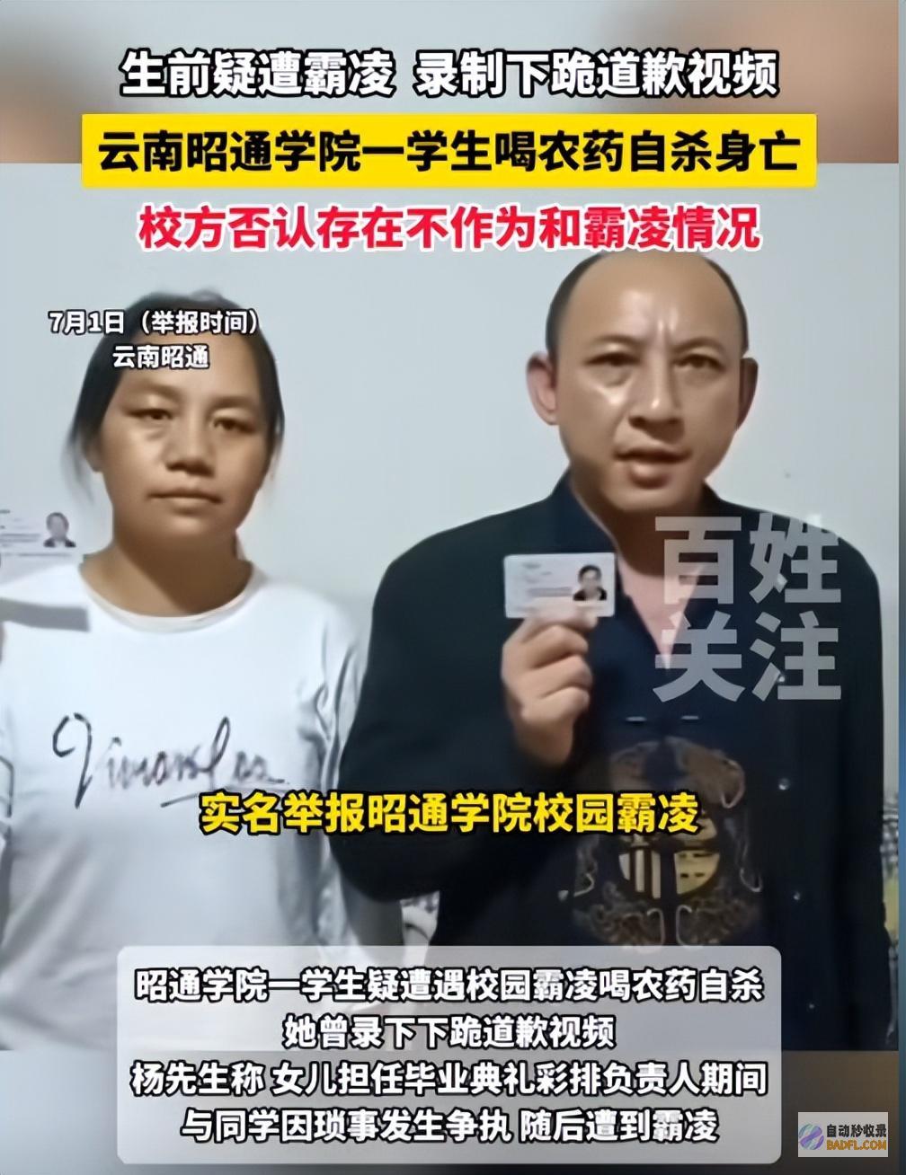 痛心云南21岁女大在校生躲宾馆自杀发声喝药