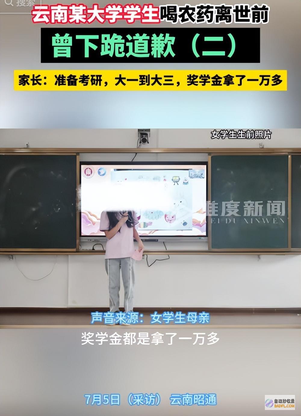痛心云南21岁女大在校生躲宾馆自杀发声喝药
