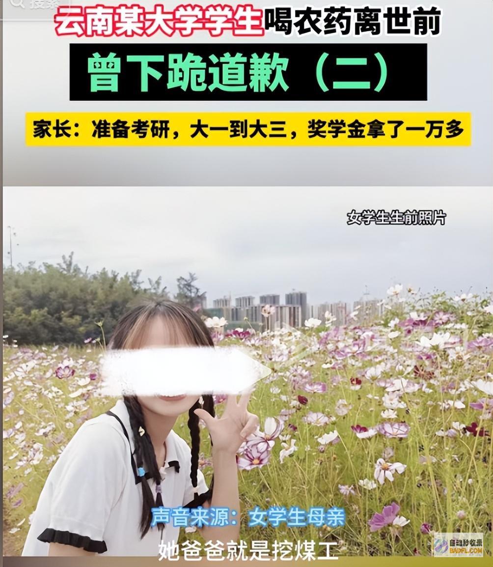 痛心云南21岁女大在校生躲宾馆自杀发声喝药