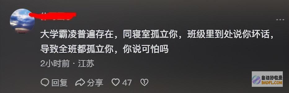 痛心云南21岁女大在校生躲宾馆自杀发声喝药