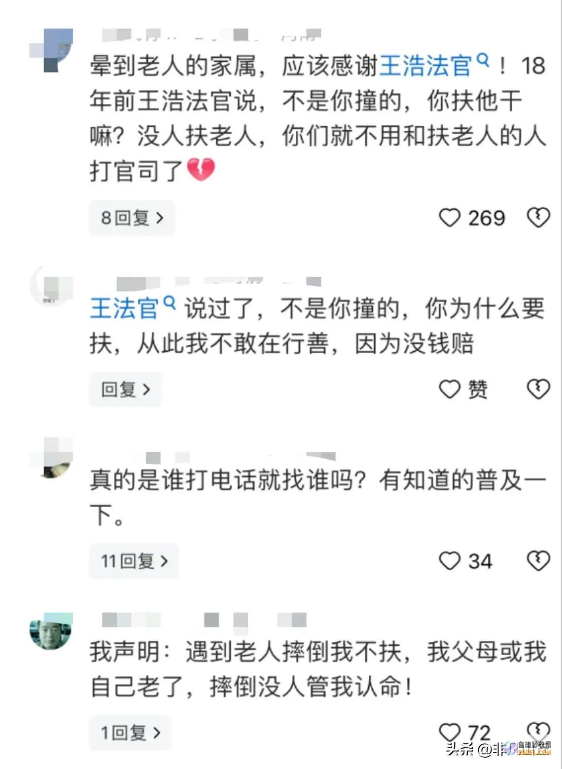 无一人敢去扶怎样了扶过怕赔不起一老人在街头晕