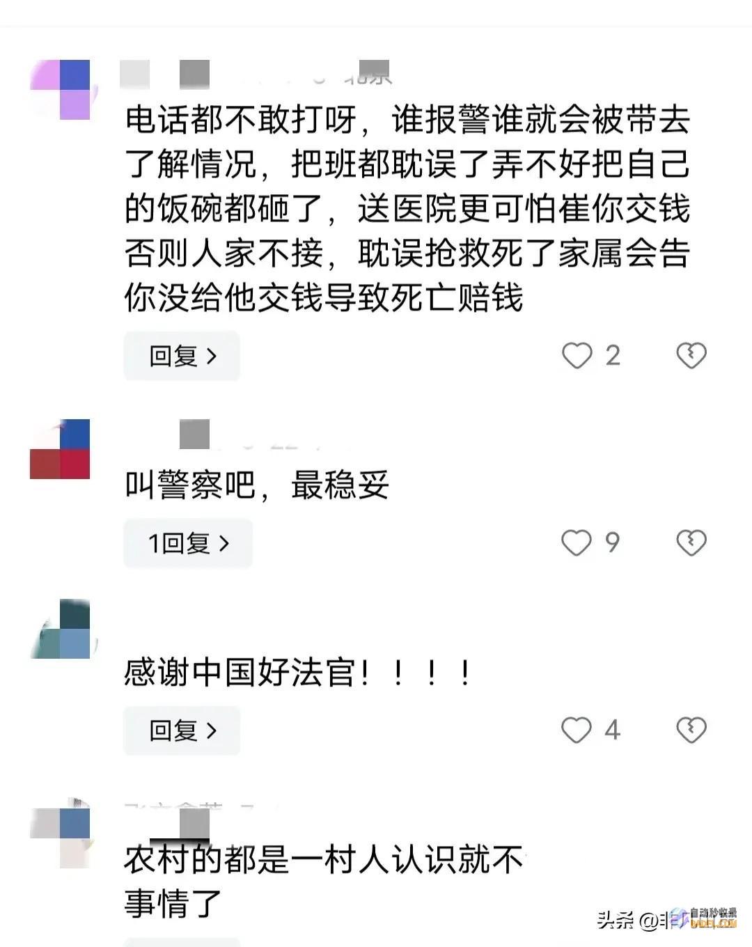 无一人敢去扶怎样了扶过怕赔不起一老人在街头晕