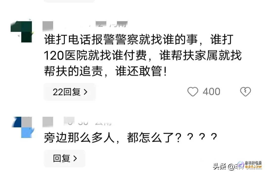 无一人敢去扶怎样了扶过怕赔不起一老人在街头晕